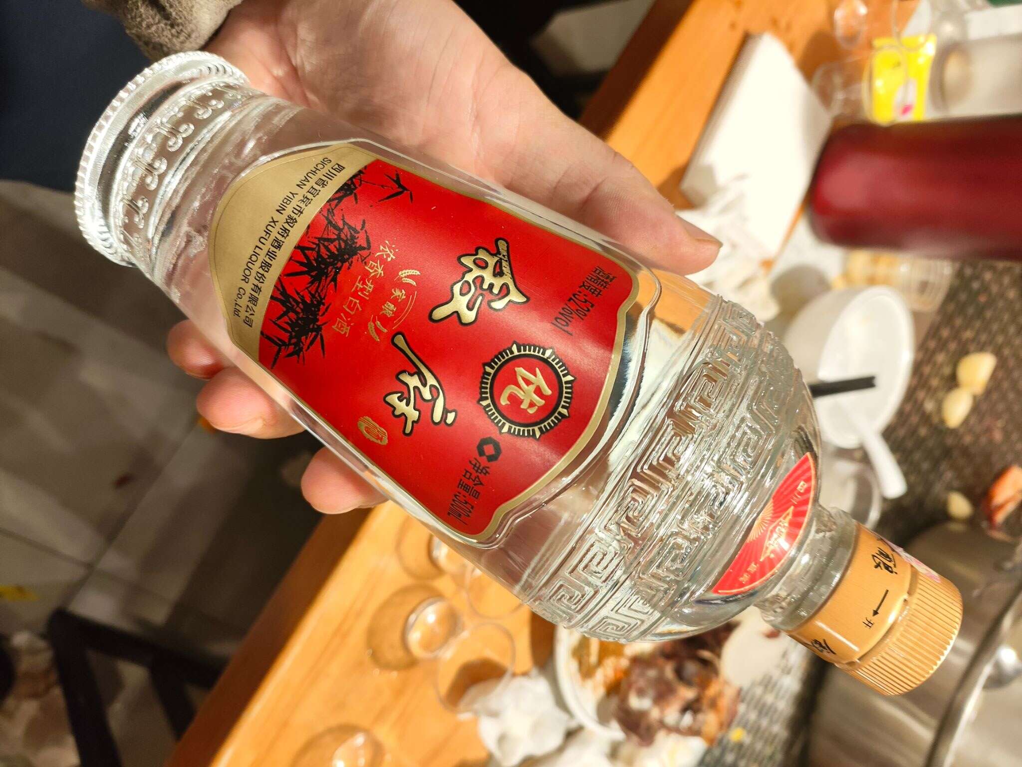 叙府 家酿 20260114 203026